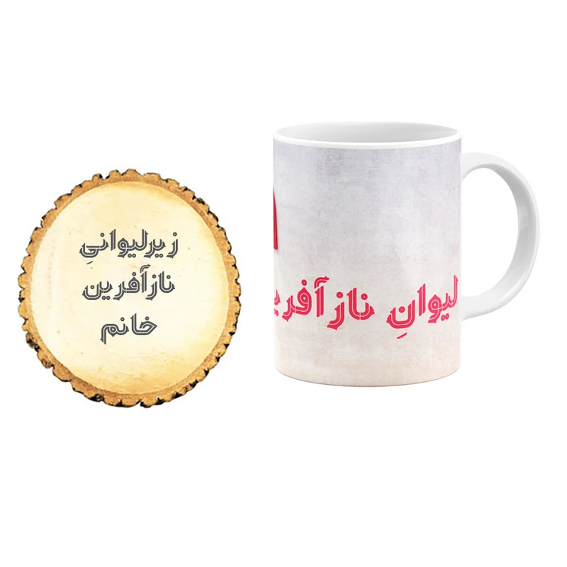 ماگ گالری وبفر مدل ناز آفرین خانم به همراه زیر لیوانی