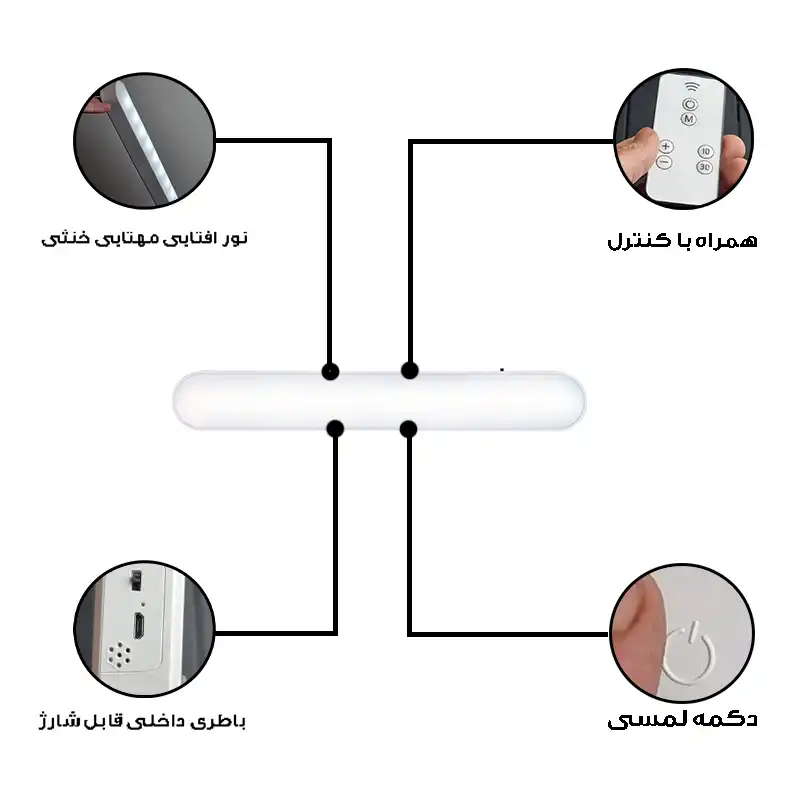 چراغ دیواری مدل شارژی کد D9