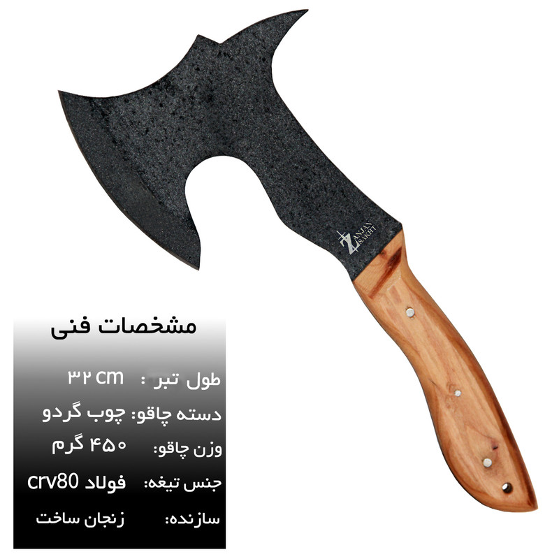 تبر سفری مدل T-200