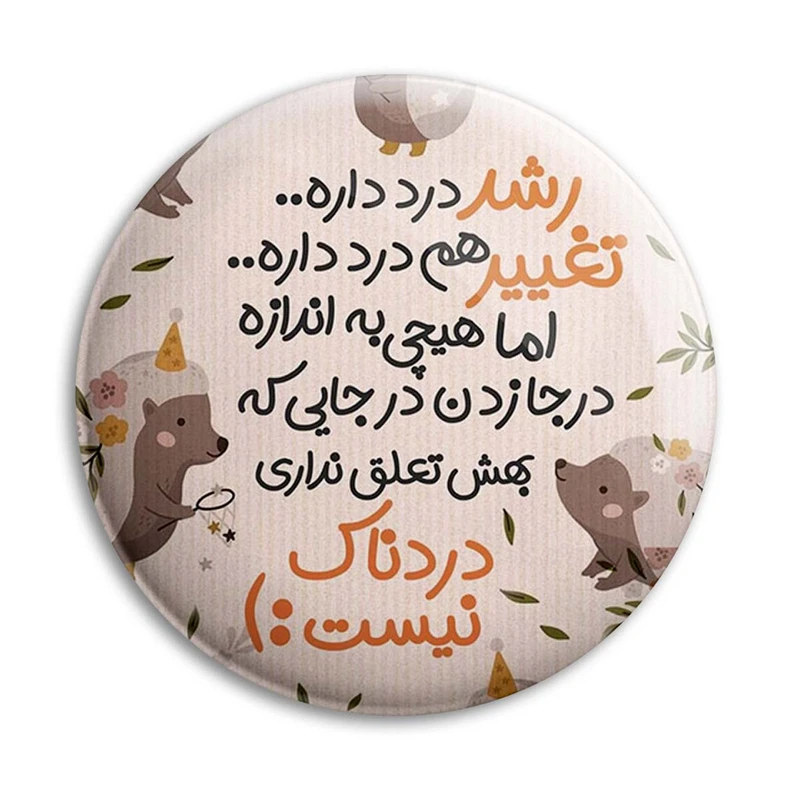 مگنت پرمانه طرح انگیزشی کد pmag.22733