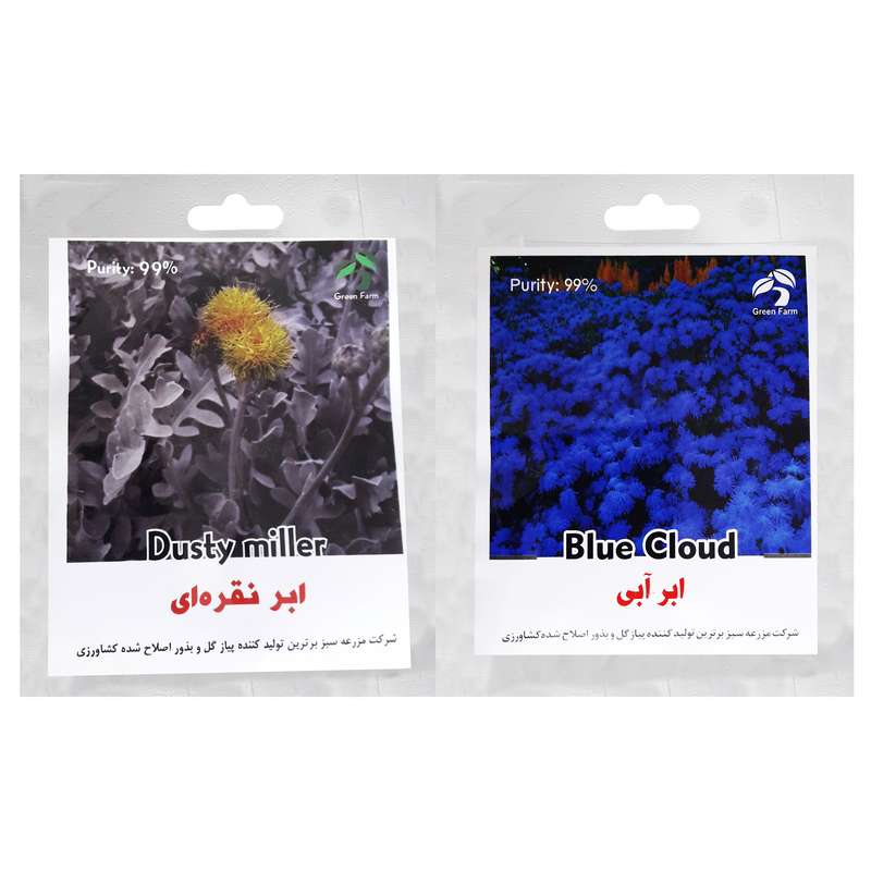 بذر گل های ابری گرین فارم مدل bzr-5 بسته 2 عددی