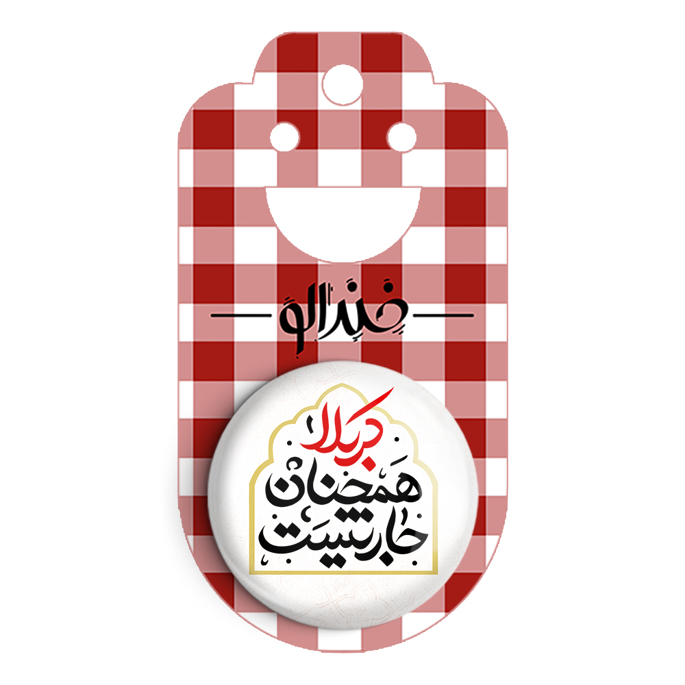 پیکسل خندالو مدل محرم کربلا همچنان جاریست کد 7506