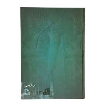 سالنامه سال 1400 مدل تخت جمشید SEL-12