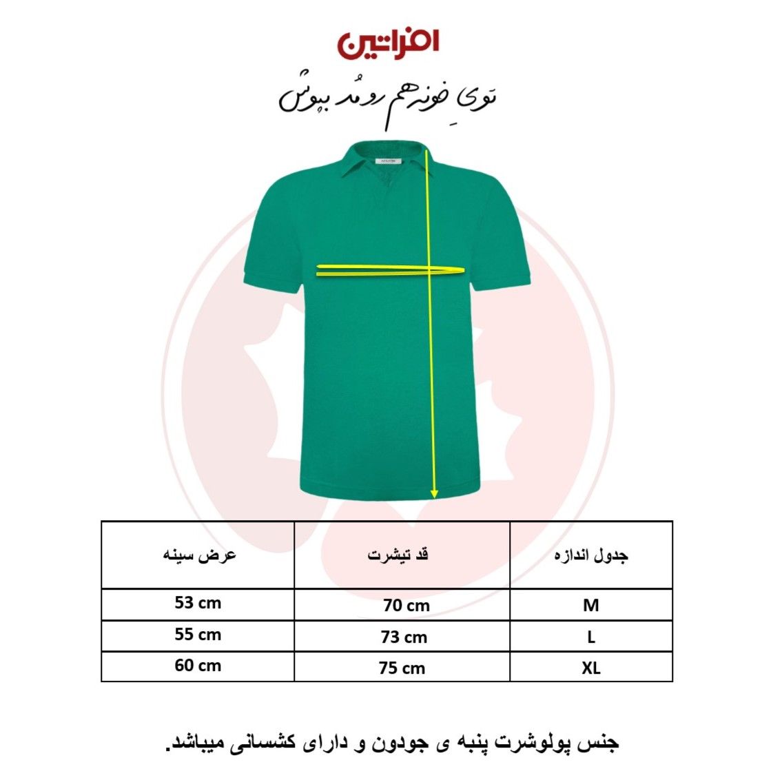 پولوشرت آستین کوتاه مردانه افراتین مدل جودون کد 2618 رنگ سبز -  - 3