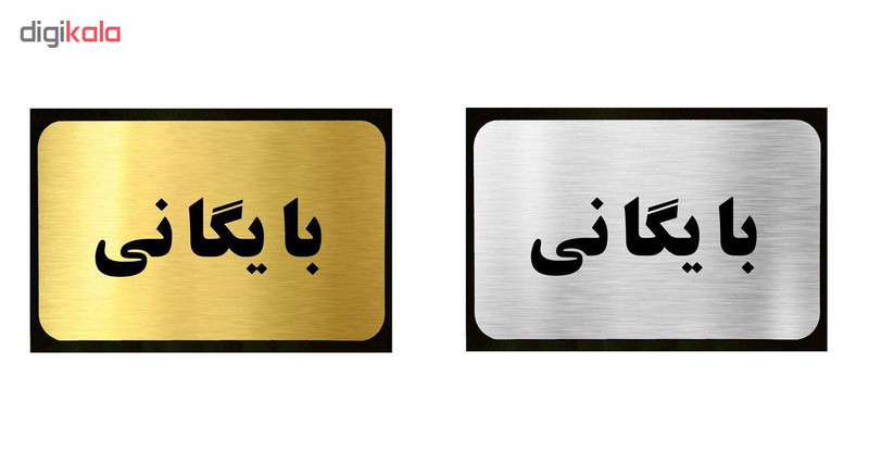 تابلو نشانگر آرسی طرح بایگانی