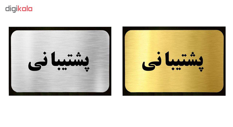 تابلو نشانگر آرسی طرح پشتیبانی