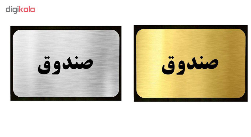 تابلو نشانگر آرسی طرح صندوق