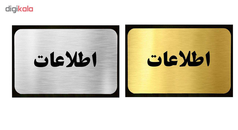 تابلو نشانگر آرسی طرح اطلاعات