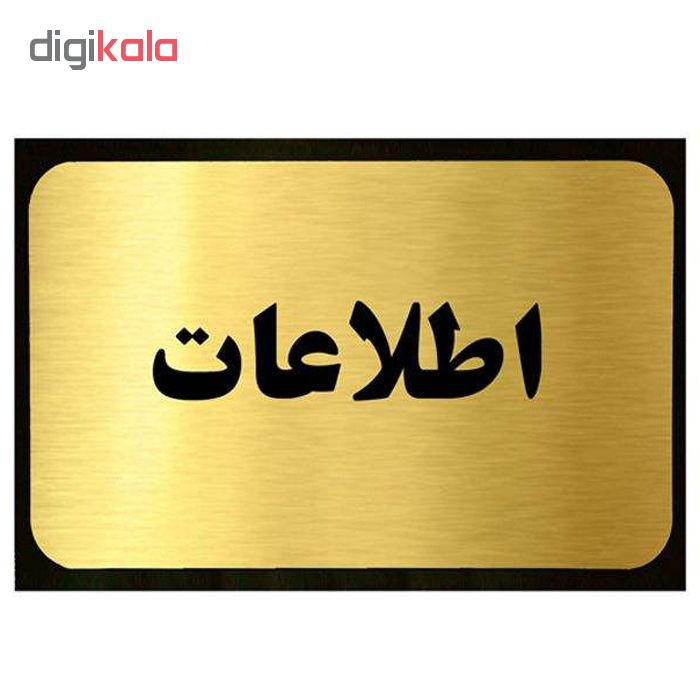 تابلو نشانگر آرسی طرح اطلاعات