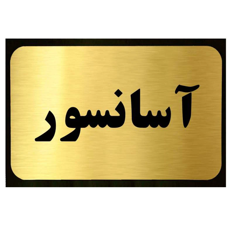 عکس شماره 1