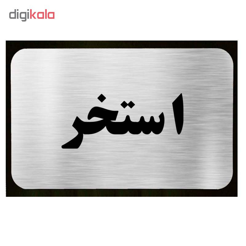 تابلو نشانگر آرسی طرح استخر