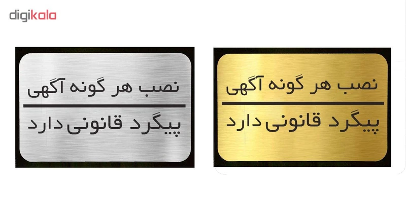 عکس شماره 2 : تابلو نشانگر آرسی طرح آگهی کد 56
