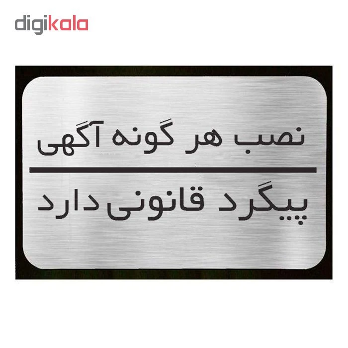 عکس شماره 3 : تابلو نشانگر آرسی طرح آگهی کد 56