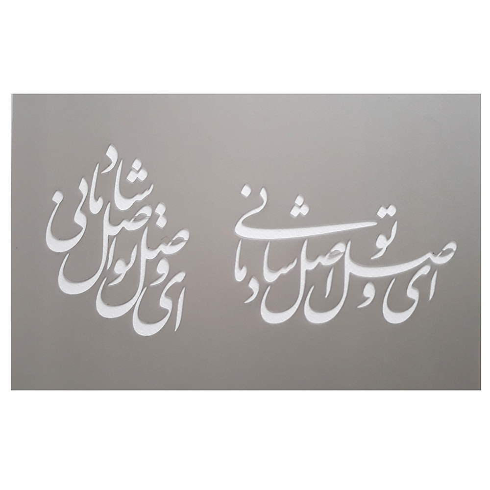 شابلون کد 004