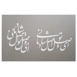 شابلون کد 004
