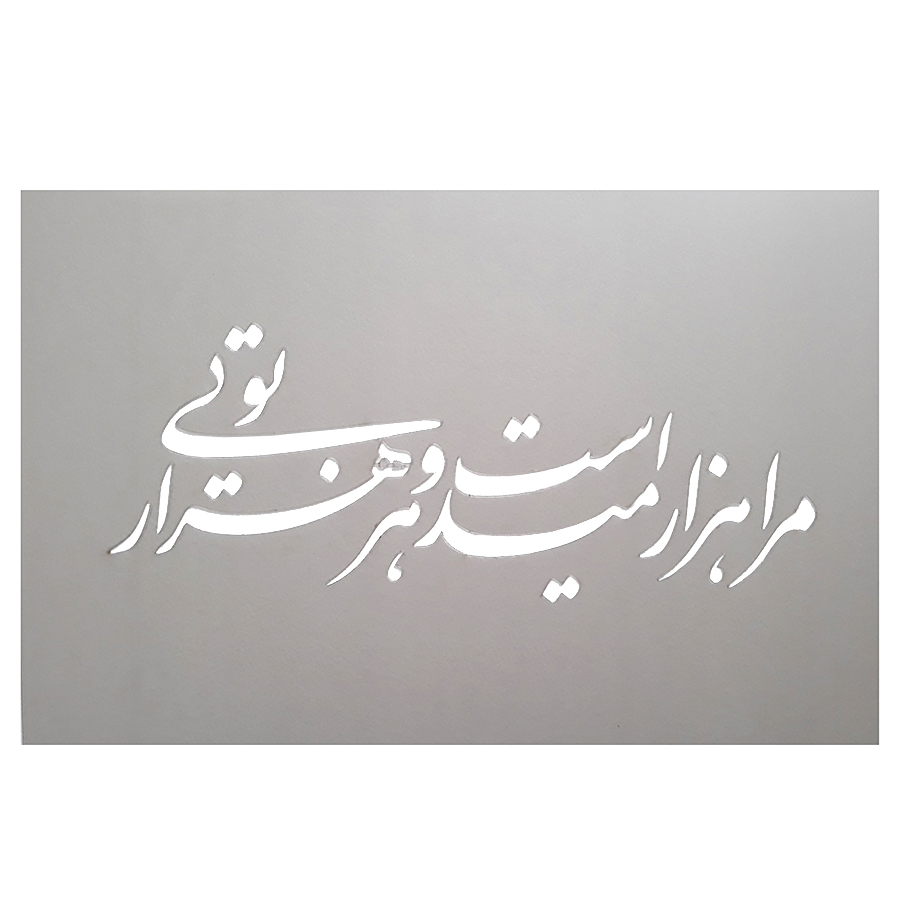 شابلون کد 003