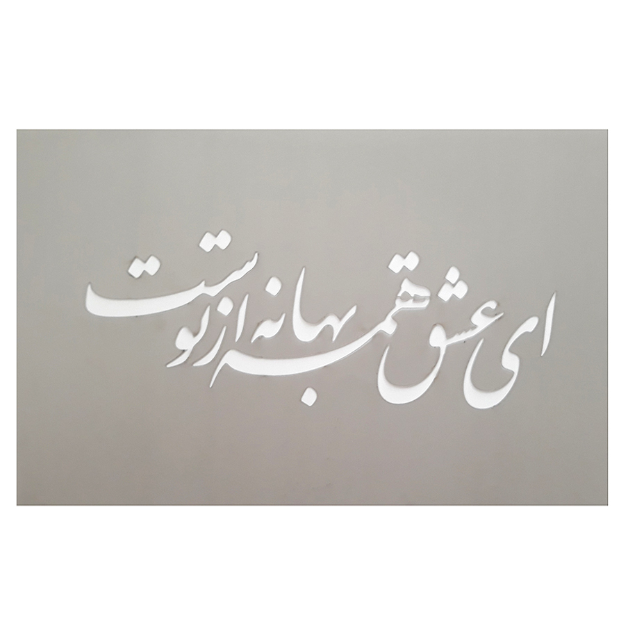 شابلون کد 002