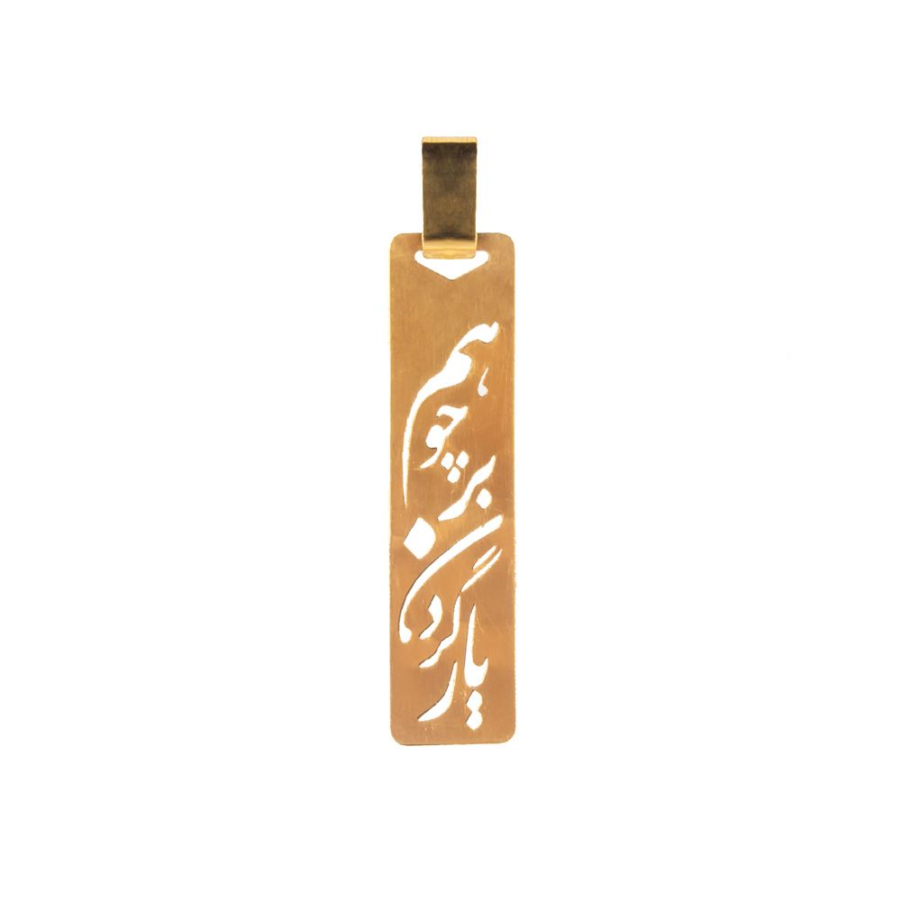 آویز گردنبند طلا 18عیار زنانه طرح هم چو بر گردن یار مدل SG133 -  - 1