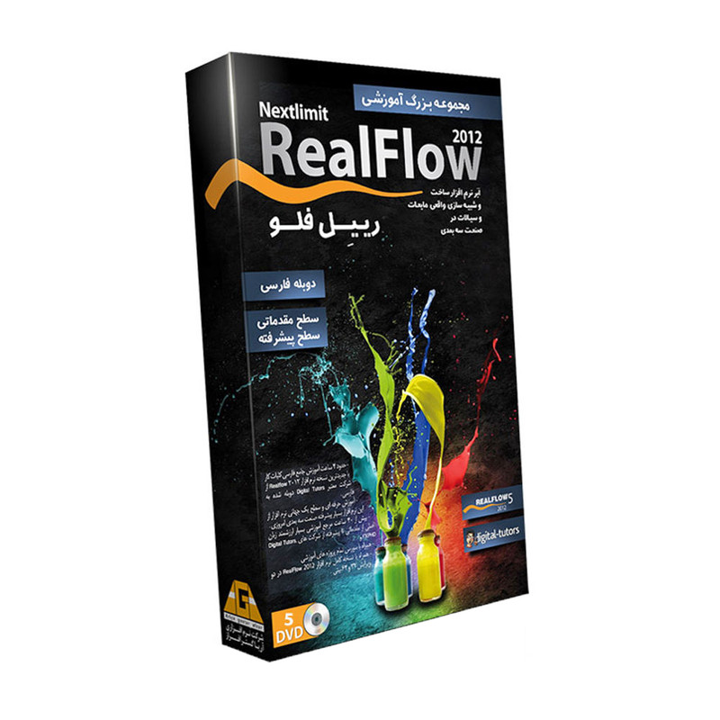 مجموعه بزرگ آموزشی Real Flow 2012 نشر آریا گستر افزار