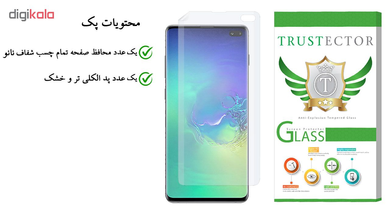 محافظ صفحه نمایش تراستکتور مدل GNF مناسب برای گوشی موبایل سامسونگ Galaxy S10 Plus