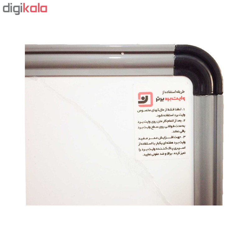 تخته وایت برد برتر مدل TK008 سایز 170*90 سانتی متر