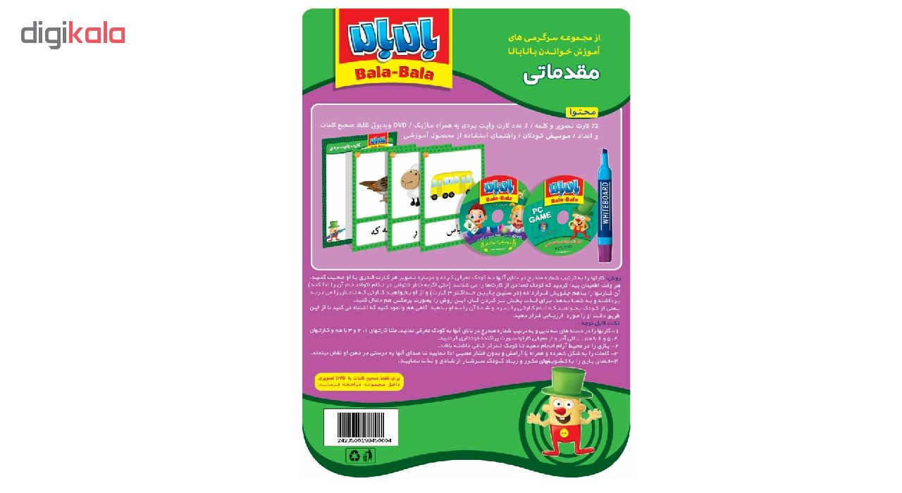 بازی آموزشی  بالابالا مدل Kurdi 03_06