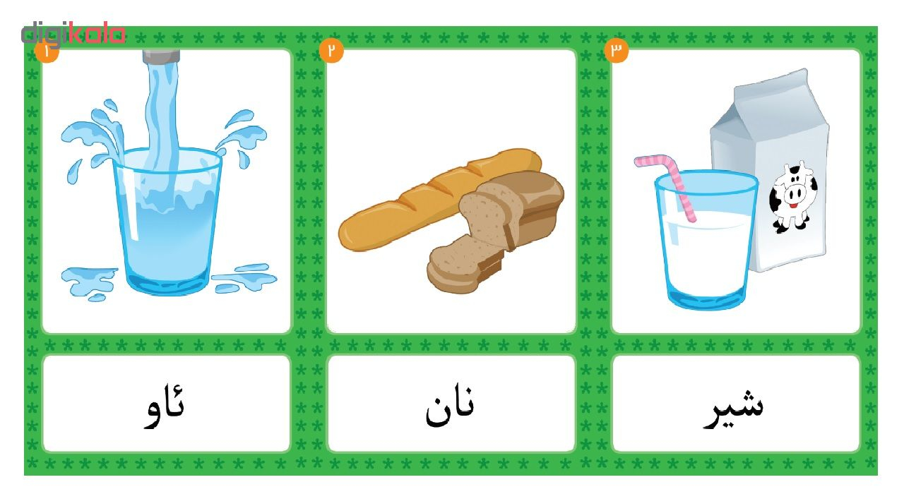 بازی آموزشی  بالابالا مدل Kurdi 03_06