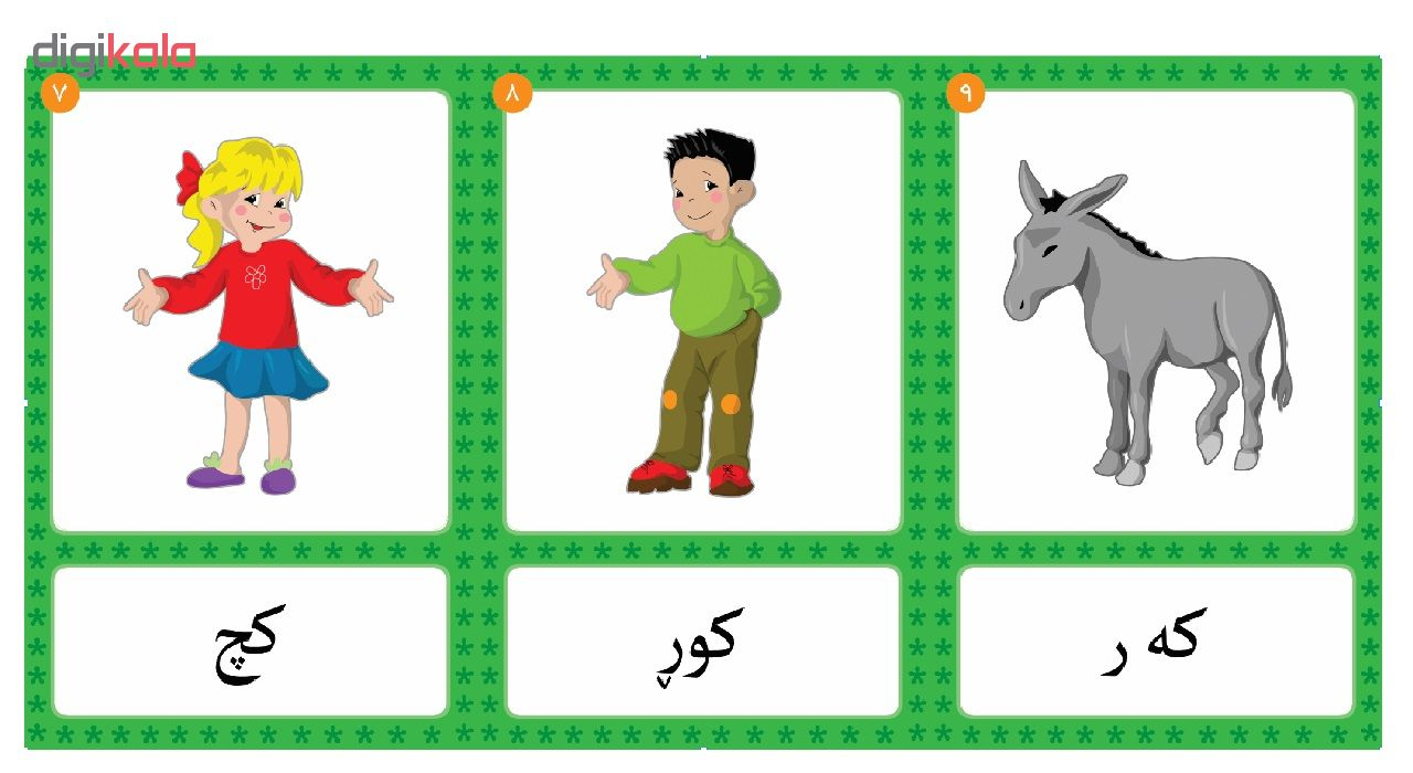 بازی آموزشی  بالابالا مدل Kurdi 03_06