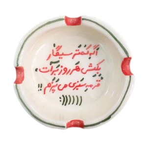 زیر سیگاری مدل A17