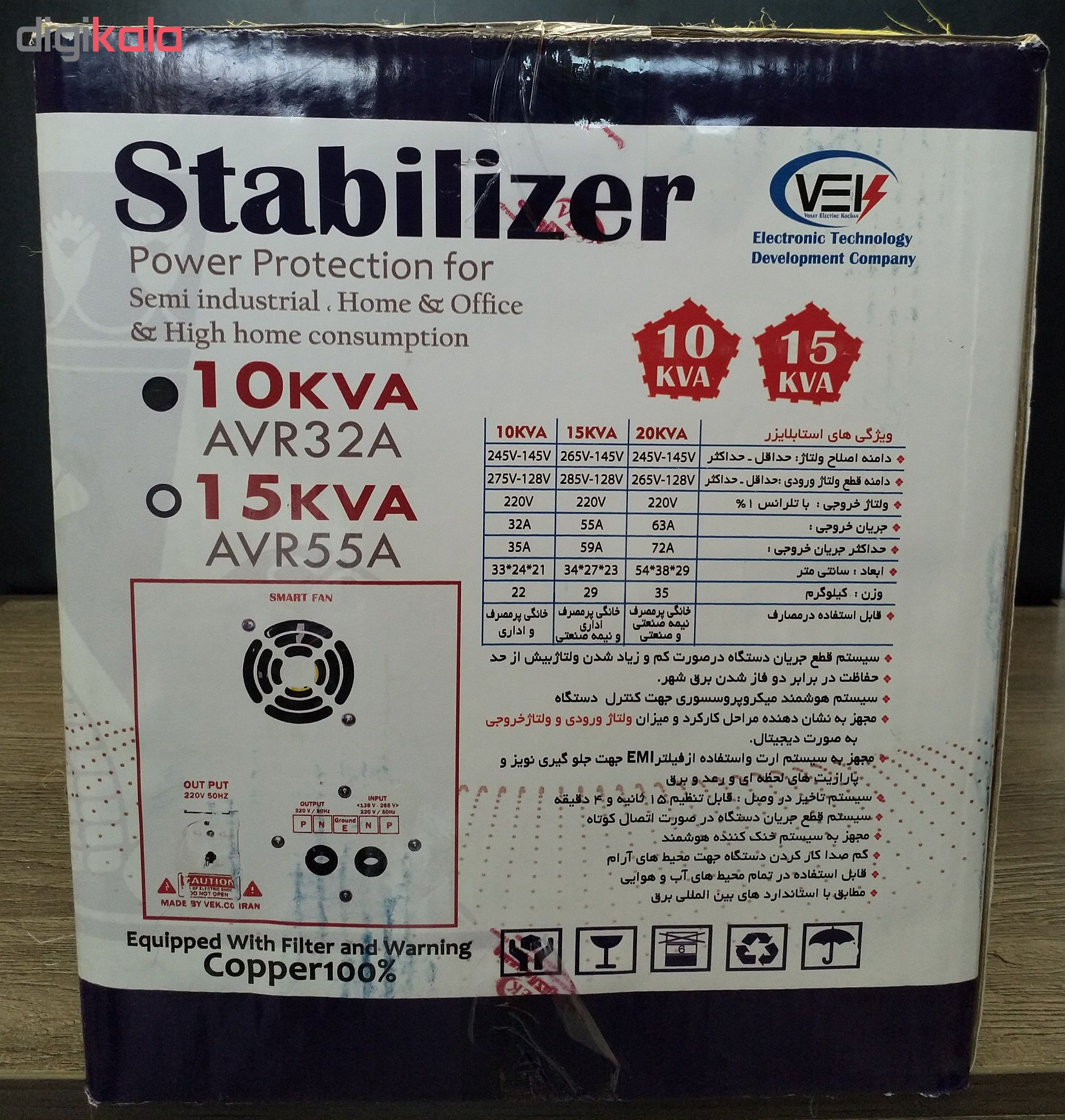 استابلایزر وسعت الکترونیک مدل VEK-10