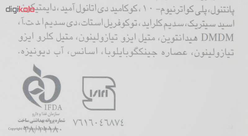 شامپو فولیکا مخصوص موهای شکننده و مجعد حجم 200 میلی لیتر