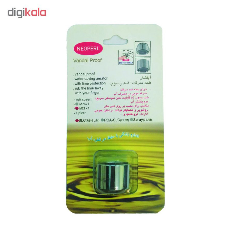 سر شیر آب نئوپرل مدل V.P.M22 بسته 10 عددی سر شیر آب نئوپرل مدل V.P.M22 بسته 10 عددی