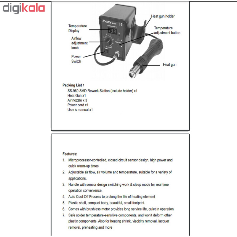 سشوار صنعتی پروسکیت مدل SS-969