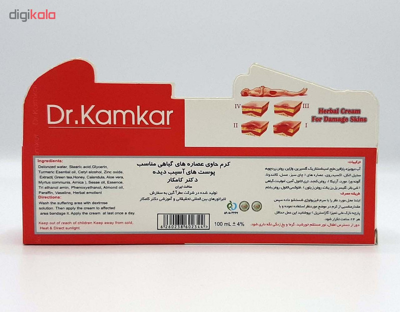 کرم زخم بستر دکتر کامکار مدل Herbal حجم 100 میلی لیتر کرم زخم بستر دکتر کامکار مدل Herbal حجم 100 میلی لیتر