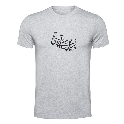 تی شرت مردانه طرح خوشنویسی مدل NIM09