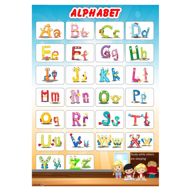 پوستر آموزشی چاپ پارسیان طرح آموزش زبان انگلیسی مدل 006 ALPHABET 