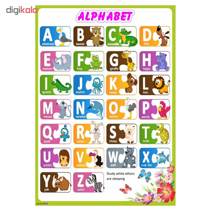 پوستر آموزشی چاپ پارسیان طرح آموزش زبان انگلیسی مدل ALPHABET 013