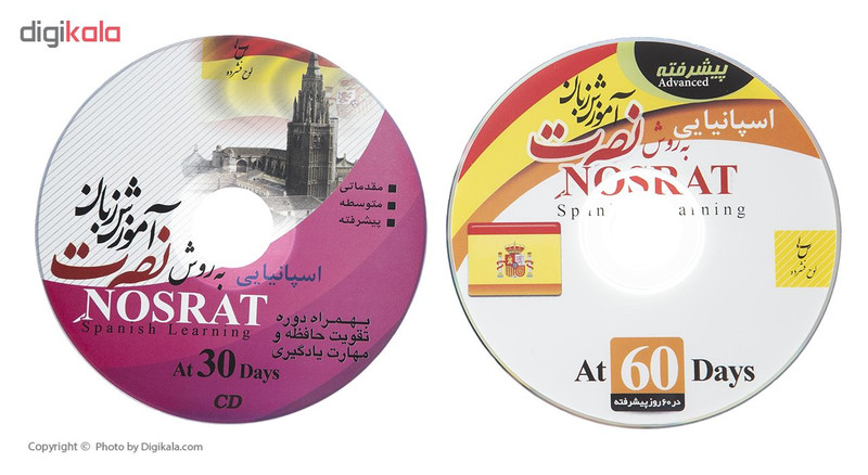 نرم افزار آموزش صوتی زبان اسپانیایی موسسه نصرت اندیشه مینا نرم افزار آموزش صوتی زبان اسپانیایی موسسه نصرت اندیشه مینا