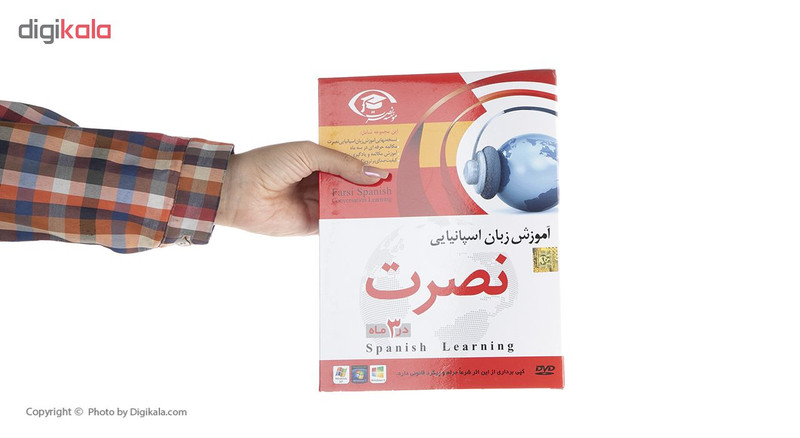 نرم افزار آموزش صوتی زبان اسپانیایی موسسه نصرت اندیشه مینا نرم افزار آموزش صوتی زبان اسپانیایی موسسه نصرت اندیشه مینا