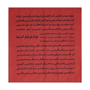 کادوپیچ پارچه‌ای گوشه کد 031