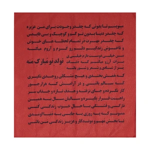 کادوپیچ پارچه‌ای گوشه کد 031