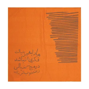 کادوپیچ پارچه‌ای گوشه کد 030
