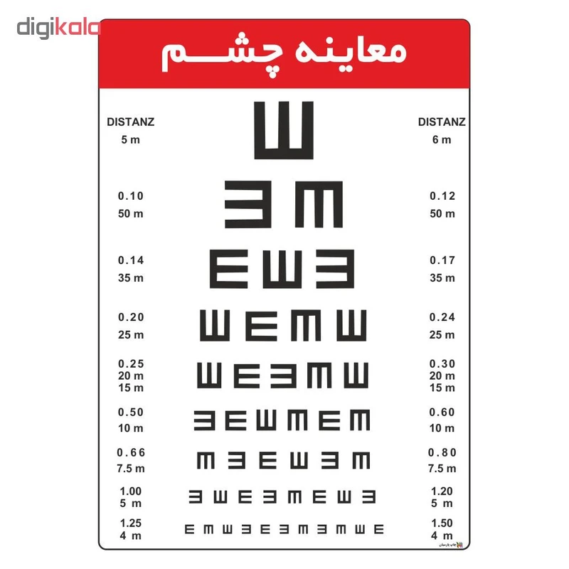 عکس شماره 2 : پوستر چاپ پارسیان طرح معاینه چشم مدل 023