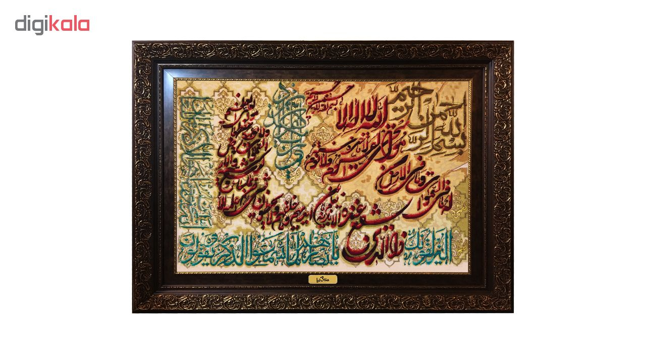 تابلو فرش ماشینی ستیا مدل RA13