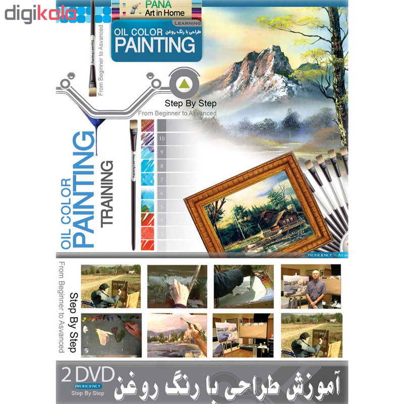 نرم افزار آموزش طراحی با رنگ روغن نشر موسسه فرهنگی دیجیتال پاناپرداز آریا