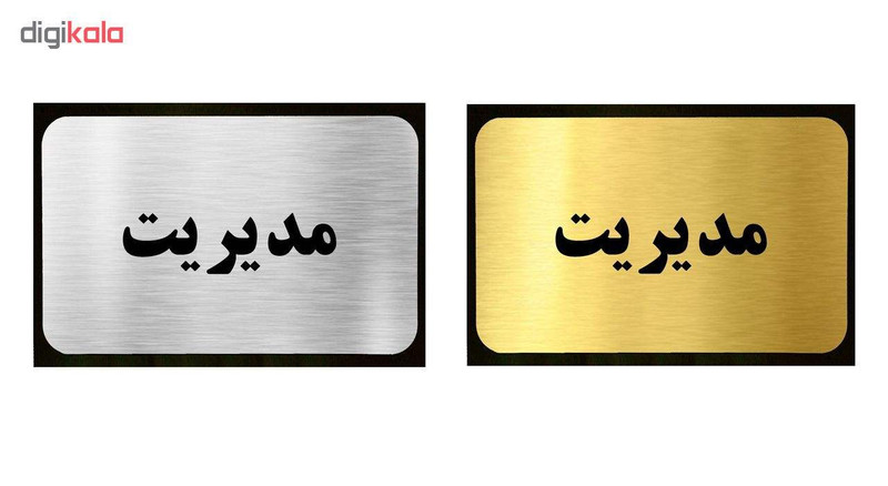 تابلو نشانگر آرسی طرح مدیریت تابلو نشانگر آرسی طرح مدیریت