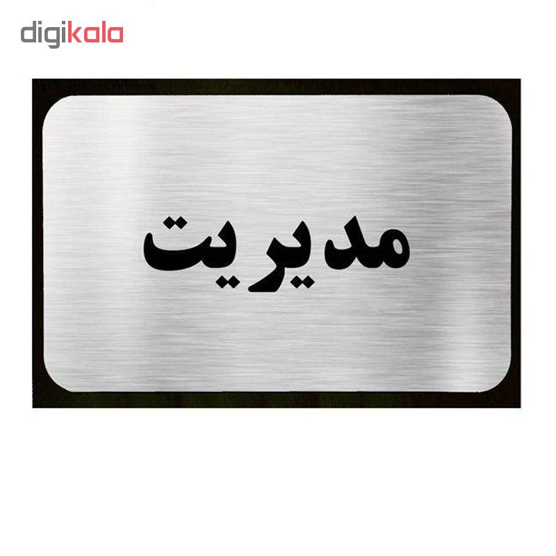 تابلو نشانگر آرسی طرح مدیریت