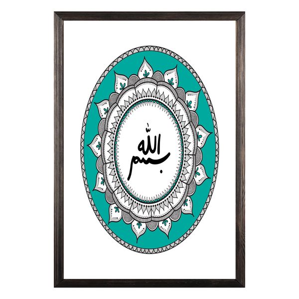 تابلو آتینو طرح بسم الله تابلو آتینو طرح بسم الله