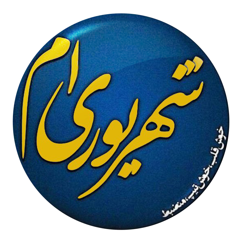 پیکسل طرح ماه تولد شهریور کد SH103
