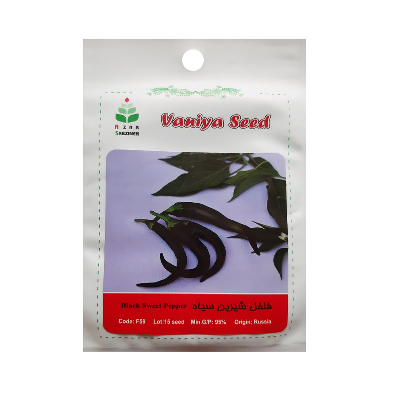 بذر فلفل شیرین سیاه آذر سبزینه مدل F59